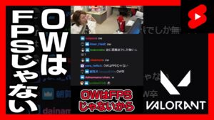 釈迦が思うオーバーウォッチ #Shorts