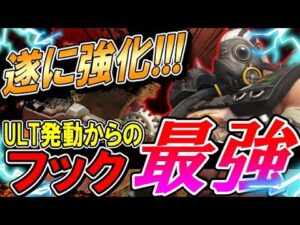 【新ULT】遂にロードホッグに強化！ULTからのフックで環境キルが簡単に！ 【オーバーウォッチ2】