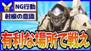 【コーチング】この動画はゆっくりでいいよ精神が足りない全てのタンクに捧げる･ゴールド帯タンク 後編 【オーバーウォッチ】