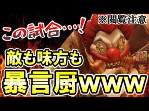 【全員煽り】敵も味方も全員が暴言厨だった試合のチャット欄がひどすぎるｗｗｗ【オーバーウォッチ】