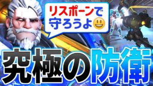 いつもの戦法かと思ったらレベルが違いすぎたｗｗｗ【オーバーウォッチ】