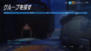 オーバーウォッチ