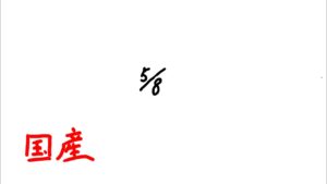 今一番波が来てるゲームオーバーウォッチ