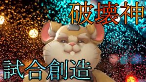 これが試合を作るレッキングボール！【オーバーウォッチ】