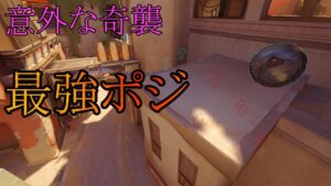 本当は教えたくありません【レッキングボール】【オーバーウォッチ】