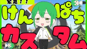 参加◎[オーバーウォッチ]集まり次第始まるけんぱちカスタム！！　初見さん大歓迎☆