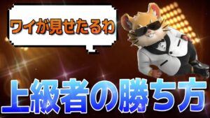 ピック変更でレートは上がる！タンク上級者による様々なヒーローの使い分け方 【オーバーウォッチ】