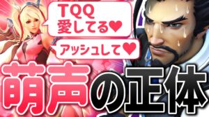 可愛い声の『女の子マーシー』だと思ったら・・・【オーバーウォッチ】