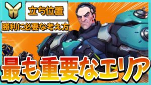 【コーチング】メインタンクが何をするかで勝敗が決まってしまう恐ろしいゲーム ･ゴールド帯シグマ、ウィンストン 前編 【オーバーウォッチ】