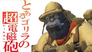 新技”レールガン”炸裂！強化後ウィンストンを使いこなす立ち回りが強過ぎるww 【オーバーウォッチ2】