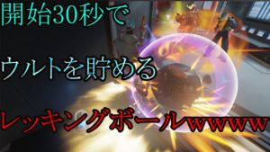 【玉無双】ウルトがスキルと化したレッキングボールwwww【オーバーウォッチ】