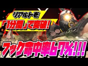 【神回】リアルトをたったの「1分間」で最終拠点まで突破してしまうキャリーロードホッグ！ 【オーバーウォッチ】