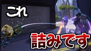 ヌンバニ第1を一瞬で制圧する最強の攻め方がぶっ刺さり【オーバーウォッチ】