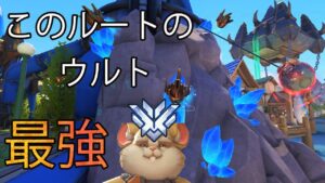 【おすすめフック】このウルト、100％刺さります。【レッキングボール】【オーバーウォッチ】