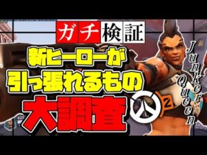 【検証企画】ジャンカークイーンの『ギザギザナイフ』で引き寄せられるもの、引き寄せられないものを調べてみた【オーバーウォッチ2】