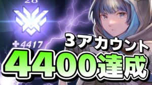 【オーバーウォッチ】朔メ成長期到来！？遂に3アカウント4400達成！！！