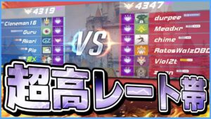 【オーバーウォッチ】気を抜けば即終了！？平均4300越えの高すぎるレート帯が熱すぎる！！！