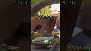【オーバーウォッチ】初心者向け！手癖にしてほしいソルジャー76の小技を紹介！#Shorts