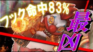 【フック命中83%】「攻撃こそ最大の防御」を体現する最強ロードホッグで無双【オーバーウォッチ】