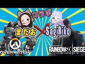 FPS初心者女子のレインボーシックスシージ＆オーバーウォッチコラボ参加型配信☆