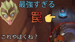 【IQ200】敵ジャンクラットの罠がえぐすぎた….【レッキングボール】【オーバーウォッチ】