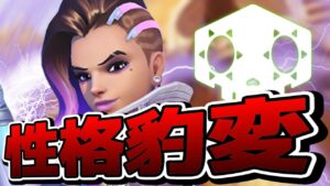 【オーバーウォッチ】性格の悪い人が使うと強さNo.1ヒーロー！？ウルトをスキルで無駄にするのが気持ち良すぎるｗｗｗ