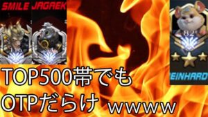 化け物OTPしかいない試合【レッキングボール】【オーバーウォッチ】