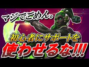 OW民「初心者の人はサポートがオススメ！」←これ完全に嘘です。【オーバーウォッチ】