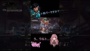 【Overwatch】みあさん、ウルトは？#shorts  #Overwatch #オーバーウォッチ