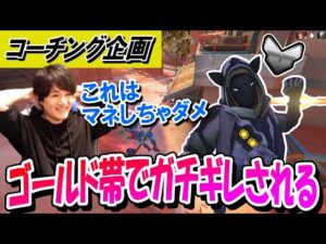 【コーチング企画】その立ち回り、ゴールド帯ではガチギレされます。 (シルバー帯アナ) -Part1- 【オーバーウォッチ】