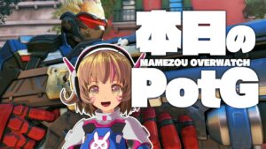 【オーバーウォッチ】本日のPotG！【Overwatch】関西女性Vtuberゲーム実況 #Shorts