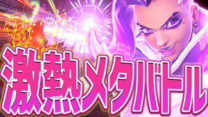 ファラマーシーVSトレーサーソンブラ、最強ヒーローバトル開幕【オーバーウォッチ】