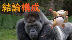 【オーバーウォッチ】やっぱり最強はこの構成【レッキングボール】