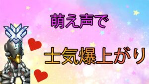 萌え声で士気爆上がり【レッキングボール】【オーバーウォッチ】