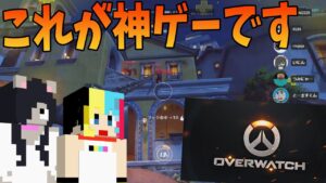 神ゲーオーバーウォッチのカスタム大会を参加勢と開催しました