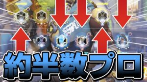 【オーバーウォッチ】約半数がプロのマッチングに驚愕…！？突如始まるリーガー同士の煽り合いに”朔メ”爆笑ｗｗｗ