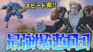 チームゲーならではのスピード感！ラッシュ編成の魅力を最大限に引き出す立ち回り！！【オーバーウォッチ】