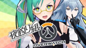 【オーバーウォッチ】人と！！！！！！！！やるぞ！！！！！！！！！！！！！