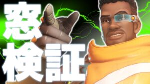 【オーバーウォッチ】いくつ知ってる！？窓を通すと効果があるウルトやスキルを検証してみた！！！