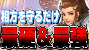 【オーバーウォッチ】硬すぎる最強ヒーラー！！ブリギッテはまず相方サポートを守るところから始めよう！！！
