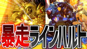 敵も味方もラインハルトがご乱心シャターｗｗｗ【オーバーウォッチ】