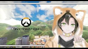 [オーバーウォッチ]ありがとう、雨。君のおかげで休みだよ。[参加型]