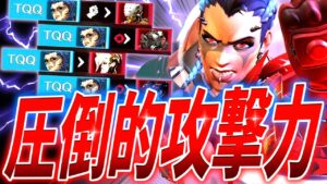 新タンク『ジャンカークイーン』の最強コンボと小ネタ【オーバーウォッチ2】