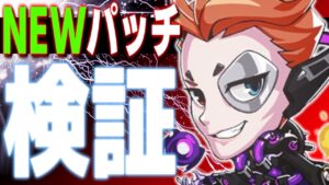 【オーバーウォッチ2】モイラがウルトをほぼ無効化出来るスキルを獲得！？早速気になる部分を検証してみた！！！【検証動画】