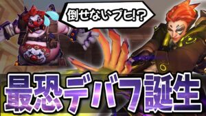 【ドン引き】最新アプデでリワークされたモイラを撃ったら無敵レベルの硬さだった件 【オーバーウォッチ2】