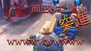 顔出しながら突っ込んでくるハムｗｗｗｗｗｗｗｗｗｗｗｗｗ【レッキングボール】【オーバーウォッチ2】