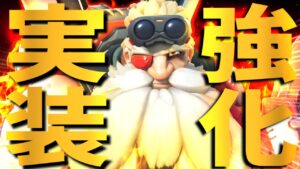 爆速ショットガンで超火力トールビョーン誕生ｗｗｗ【オーバーウォッチ2】