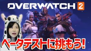 【オーバーウォッチ2】ベータ版でジャンカー・クイーンに！女性ゲームライターがアクションシューターを楽しむ(Overwatch2)