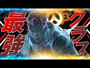 【最強格】4vs5の状況でも火力を出して無双できるザリアが強すぎる！【オーバーウォッチ2】