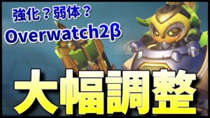 Noオリーサ！？味方にいらない子扱いされようが意地でも活躍する新性能ヤリーサの立ち回り！！【オーバーウォッチ2】